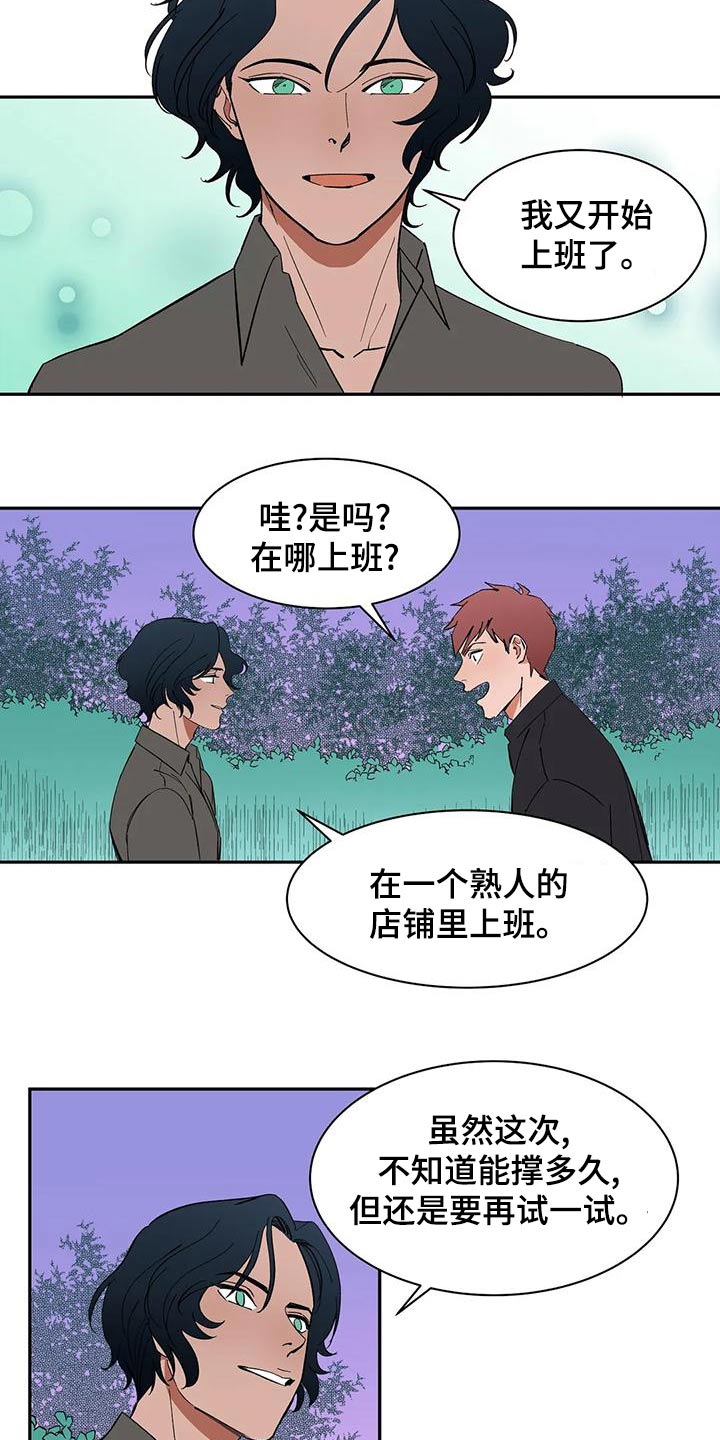 第71章：【第二季】上班11