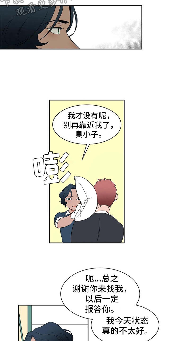 第17章：碍事的家伙17