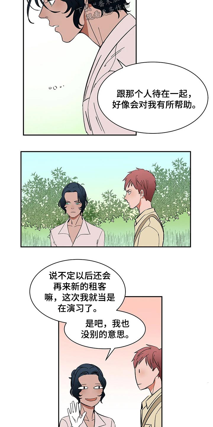 第37章：摔坏4