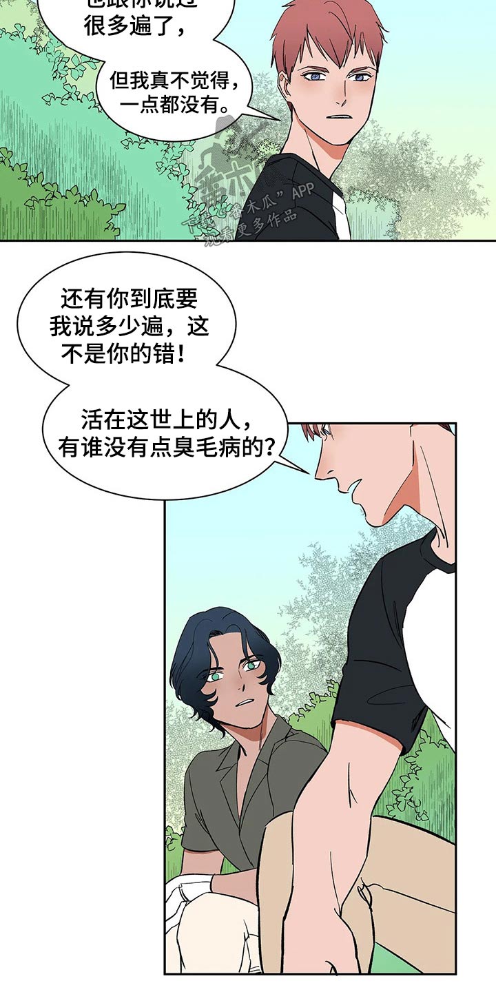 第26章：母亲来电5