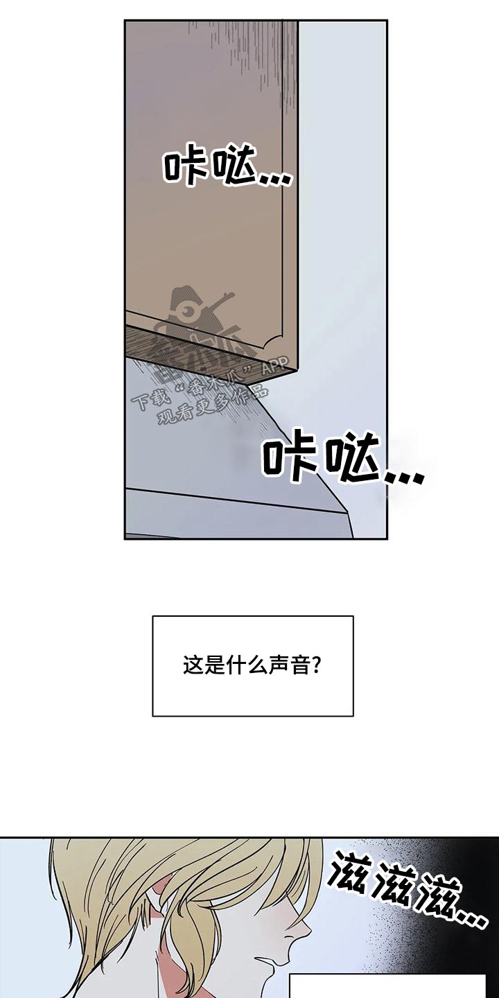 第60章：【第二季】你在干嘛8