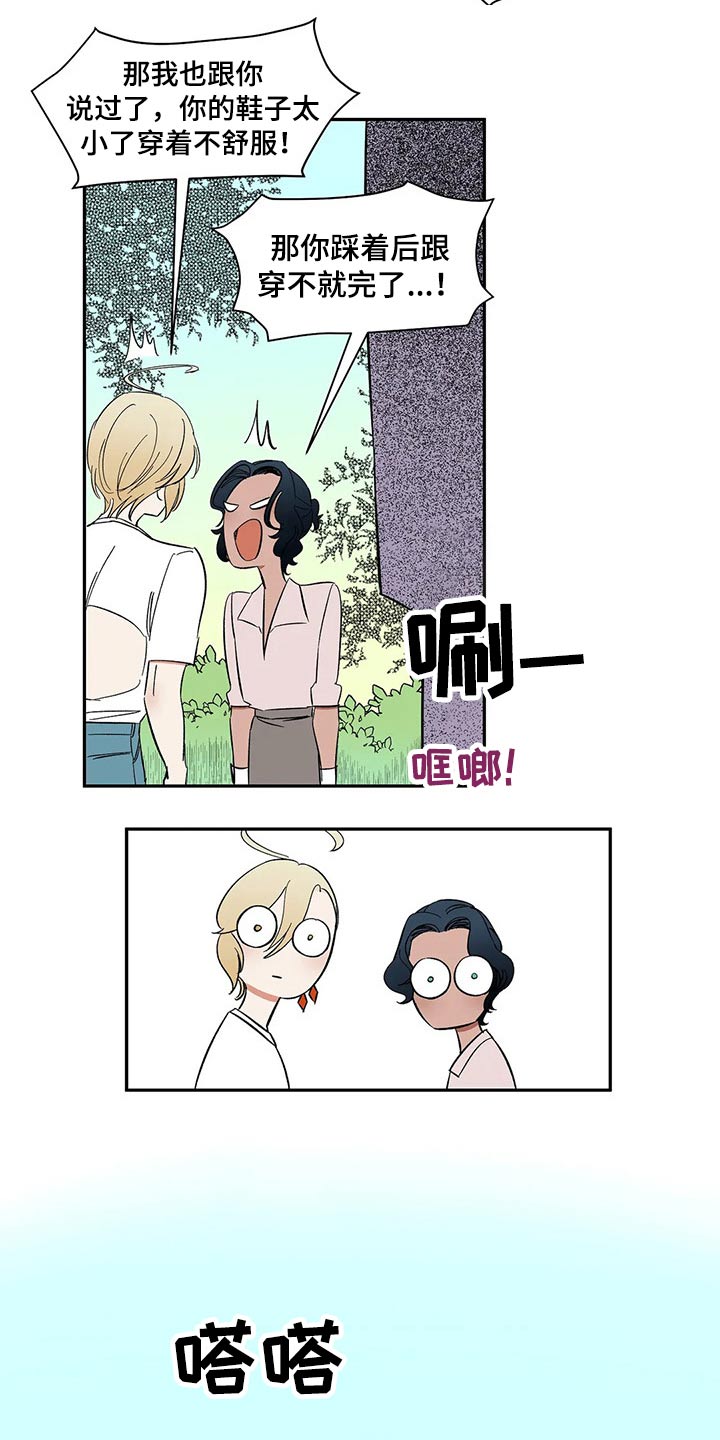 第35章：碰面11