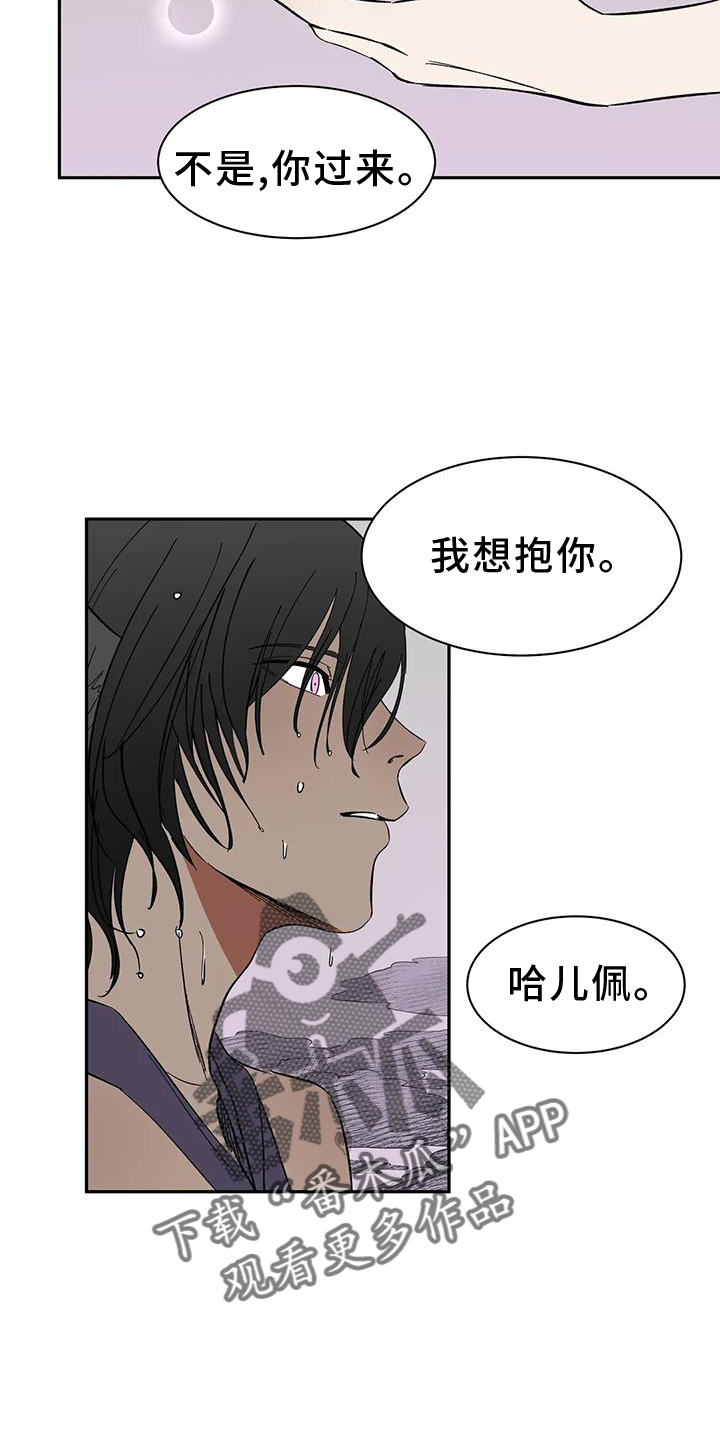 第106章：【第二季完结】吃醋9