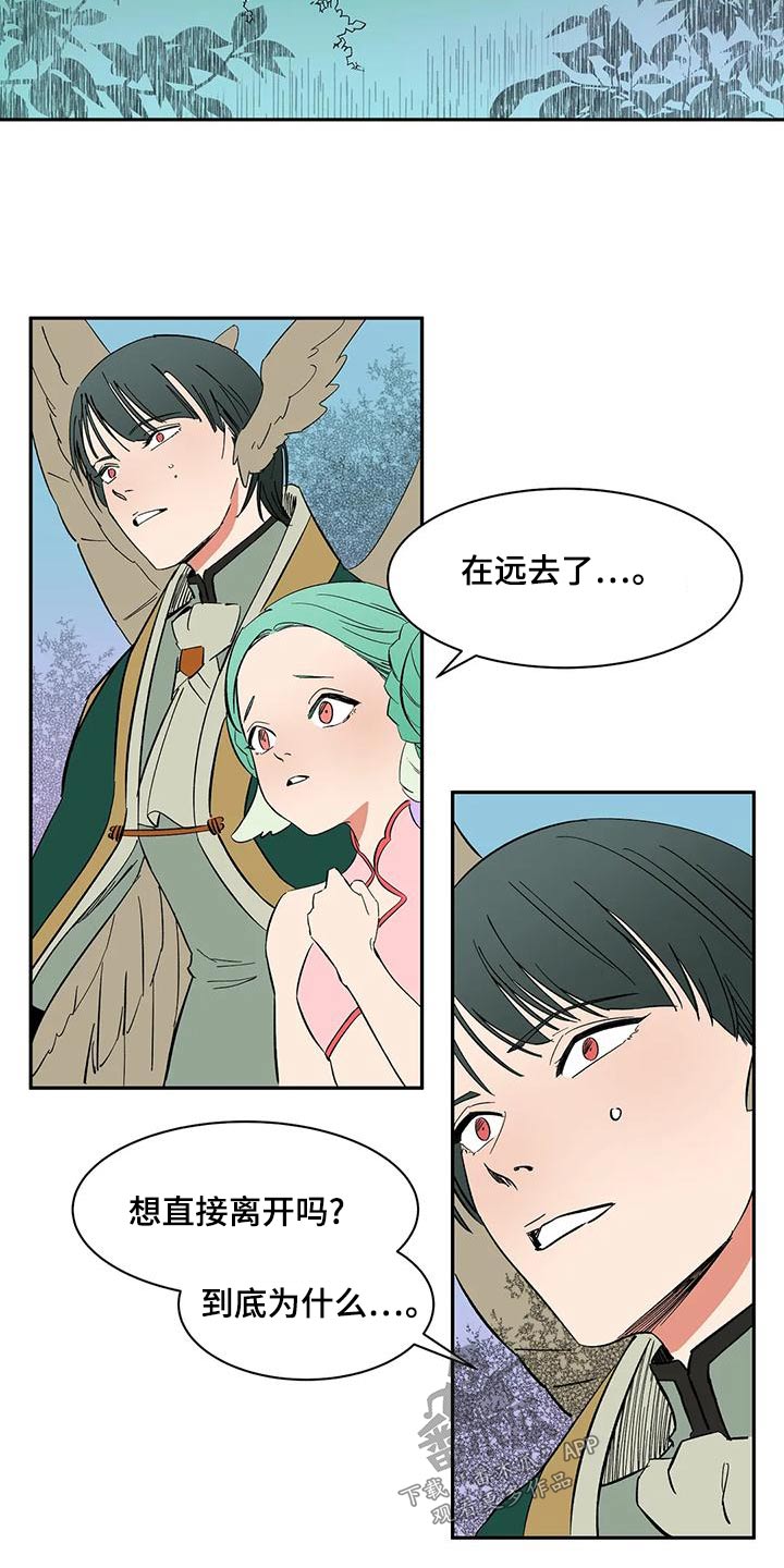 第68章：【第二季】追击19