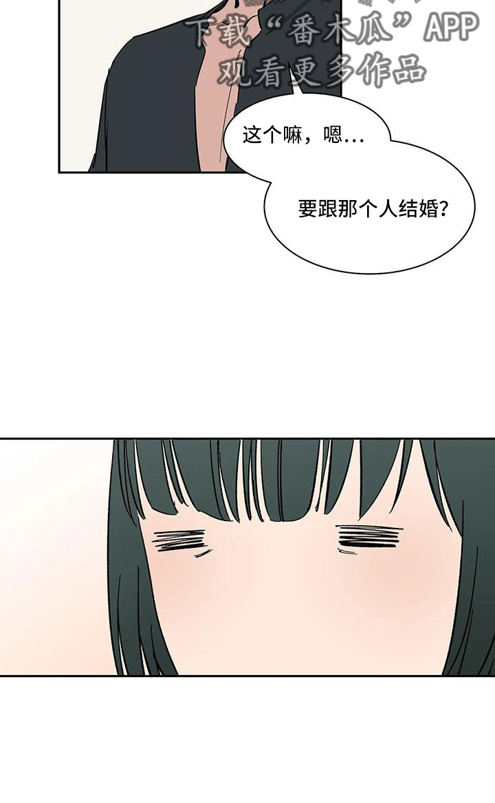第101章：【第二季】我的天8