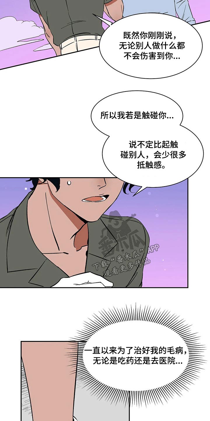 第30章：害怕受伤6