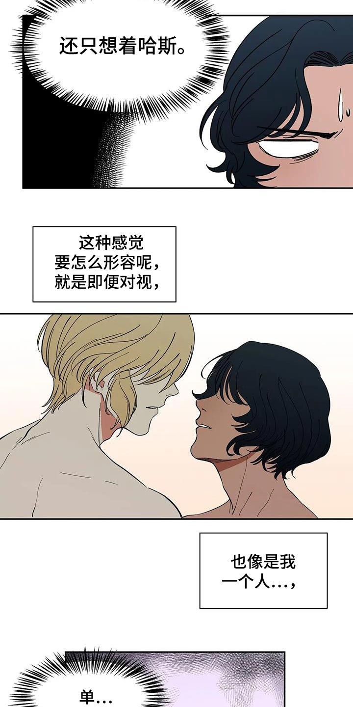 第79章：【第二季】你是谁5