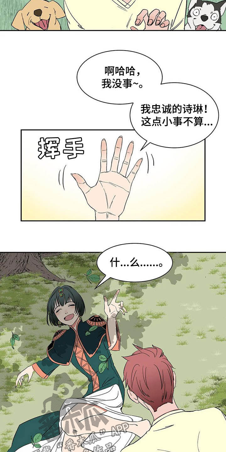 第20章：不许看！9