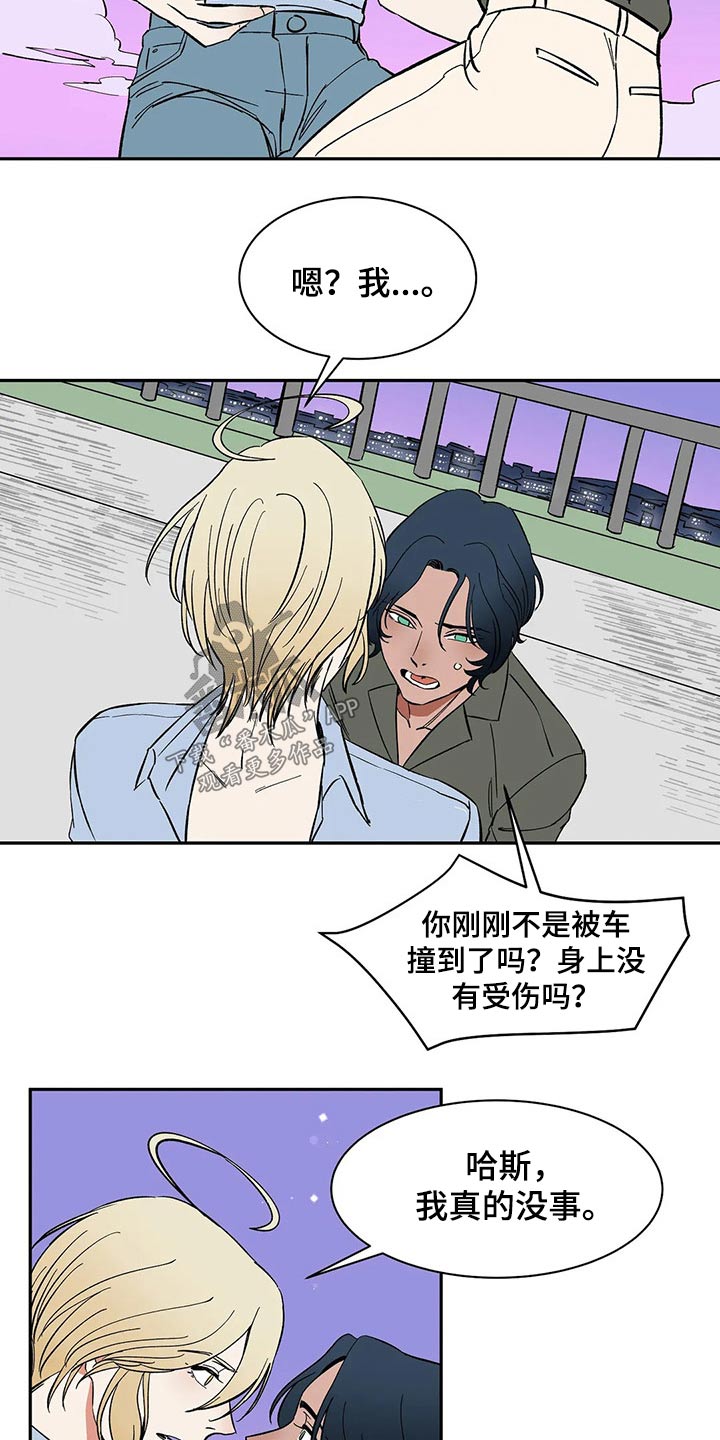 第29章：碰我3