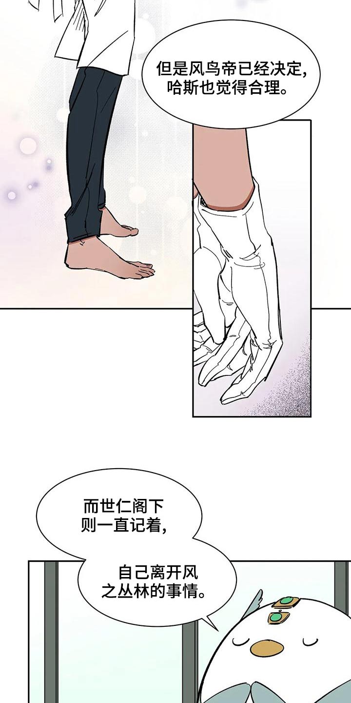 第59章：【第二季】母亲12