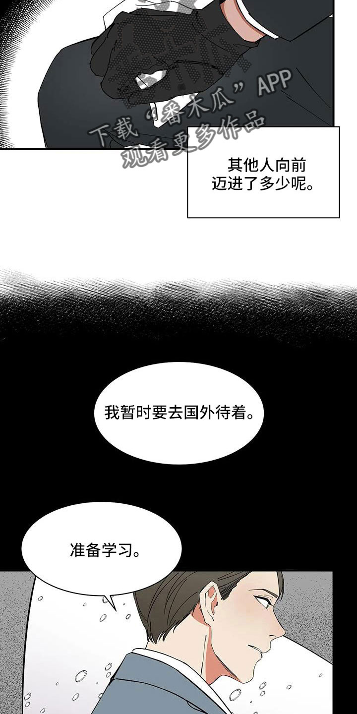第86章：【第二季】一起努力吧11