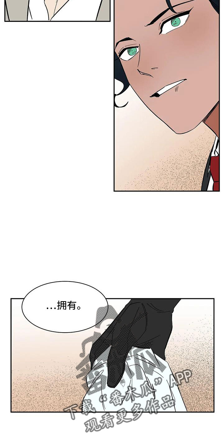 第99章：【第二季】不舒服的感觉15