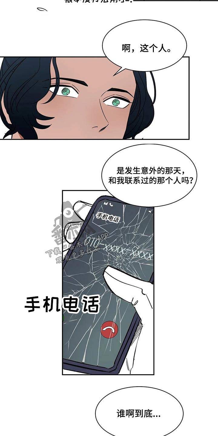 第37章：摔坏15