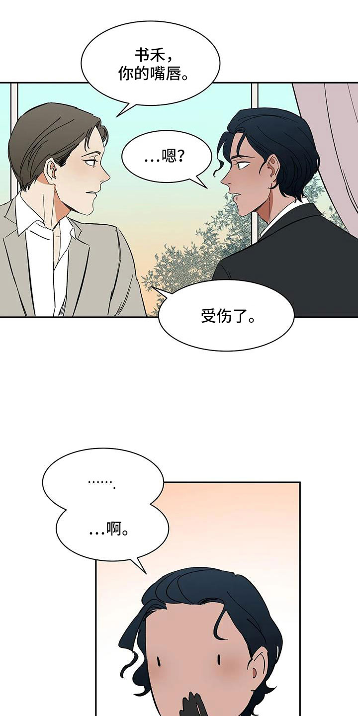 第99章：【第二季】不舒服的感觉11