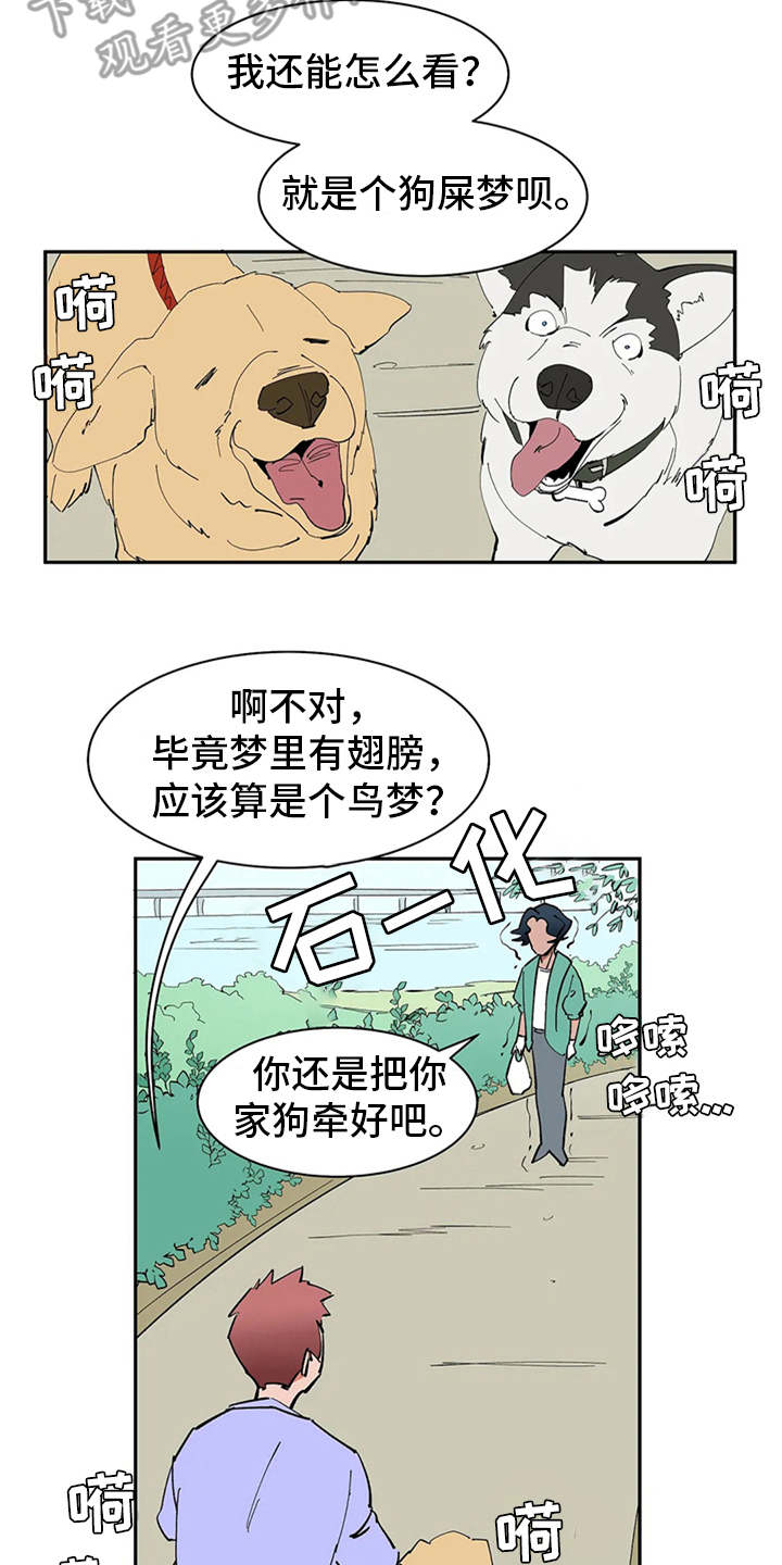 第4章：噩梦11
