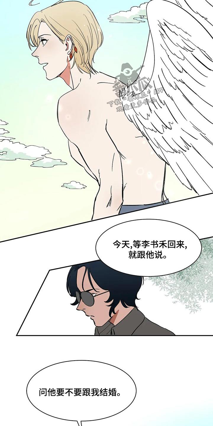 第63章：【第二季】出门工作15