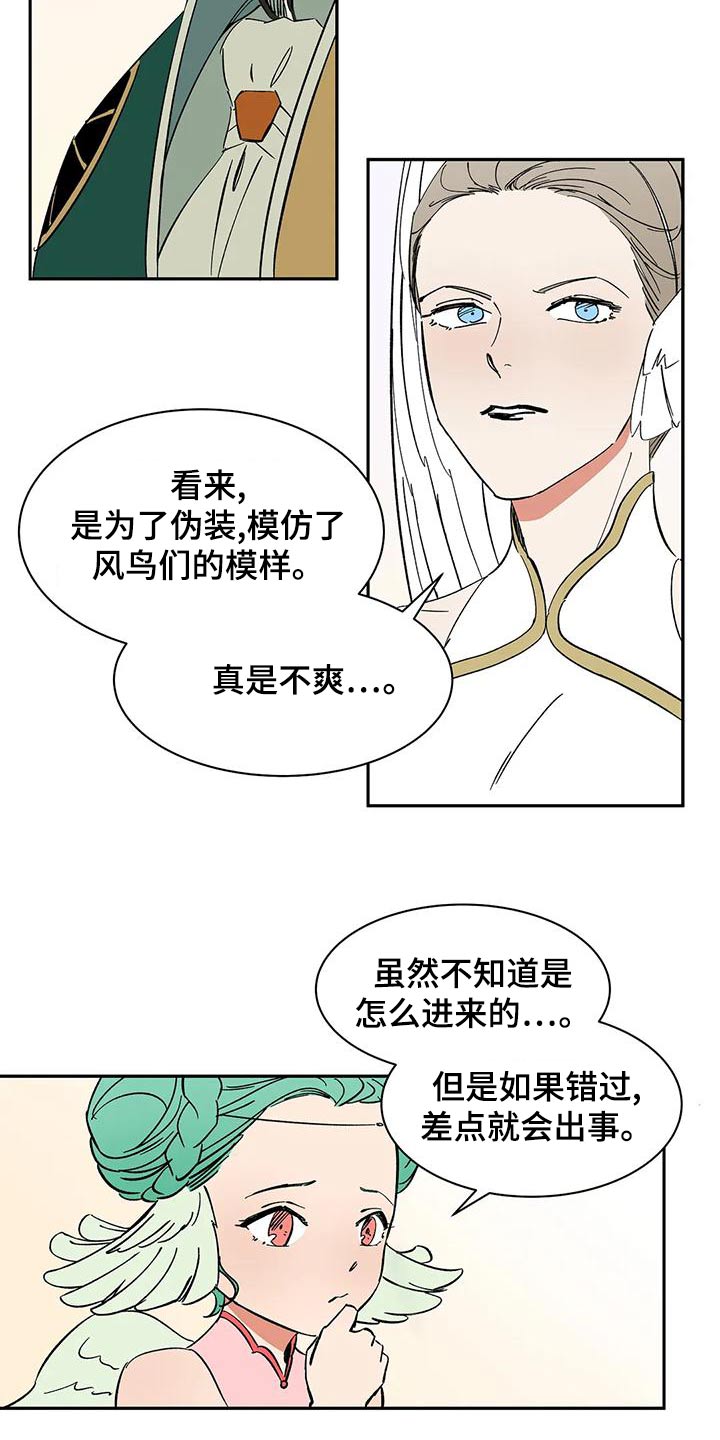 第69章：【第二季】好久不见9