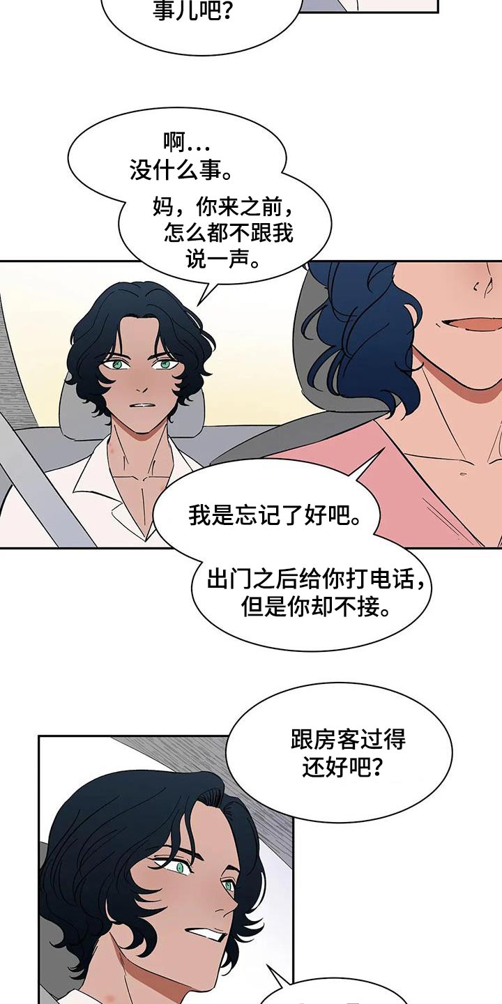 第80章：【第二季】特别12