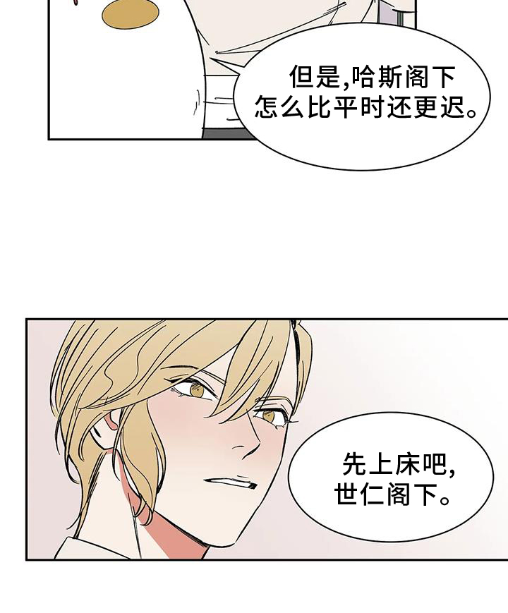 第105章：【第二季】私心12