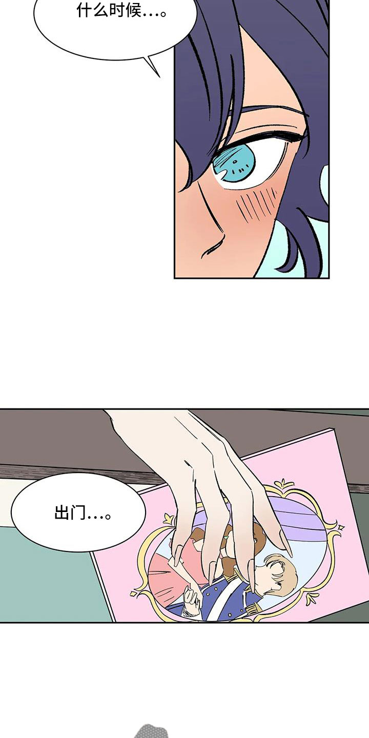 第96章：【第二季】很熟吗？11