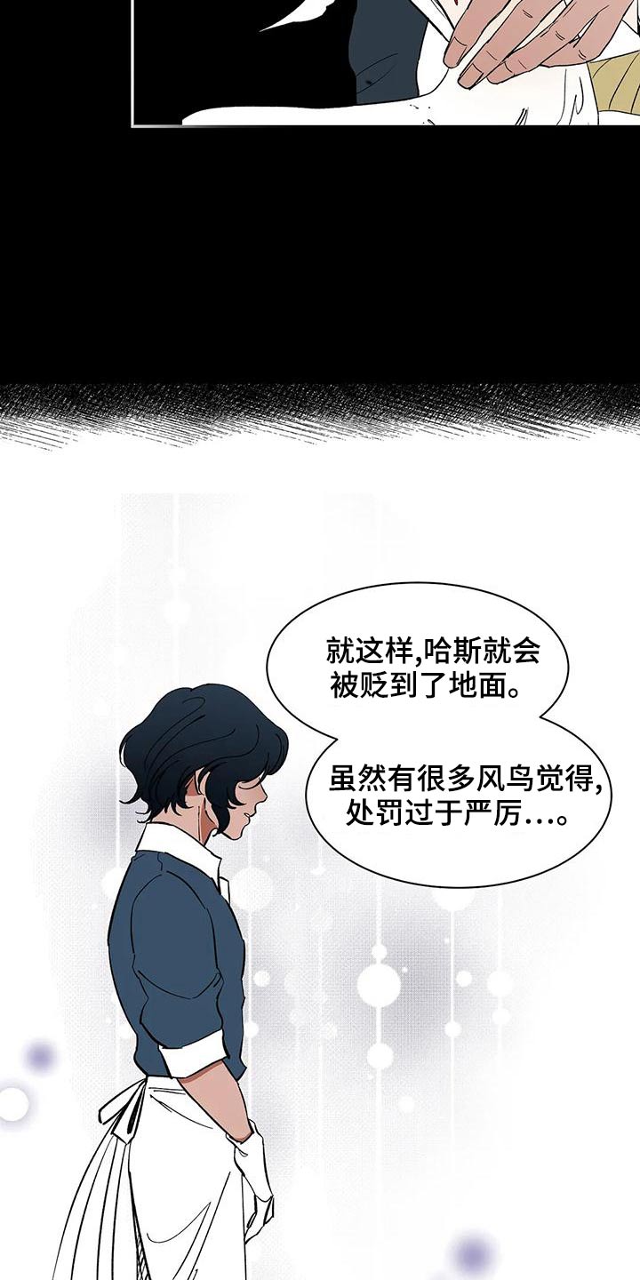 第59章：【第二季】母亲11