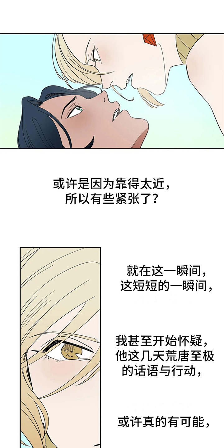 第15章：妥协16