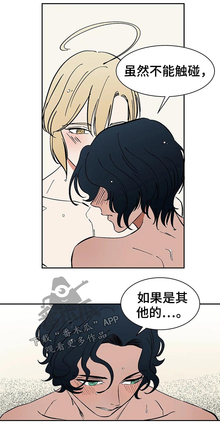 第55章：【番外】喜欢11