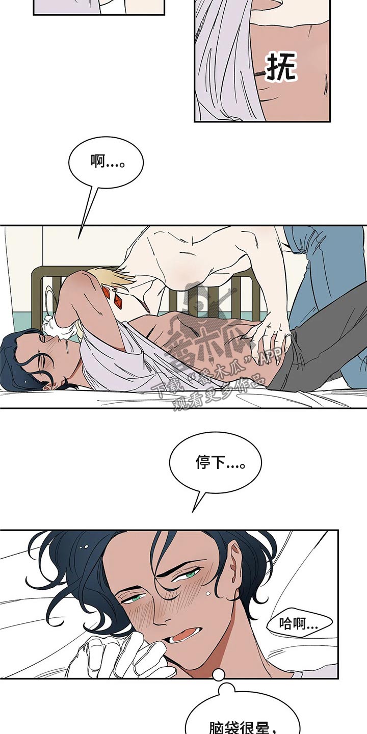 第22章：无法思考14