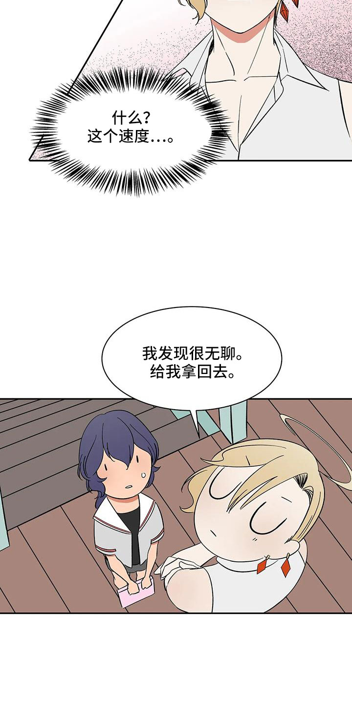 第96章：【第二季】很熟吗？14