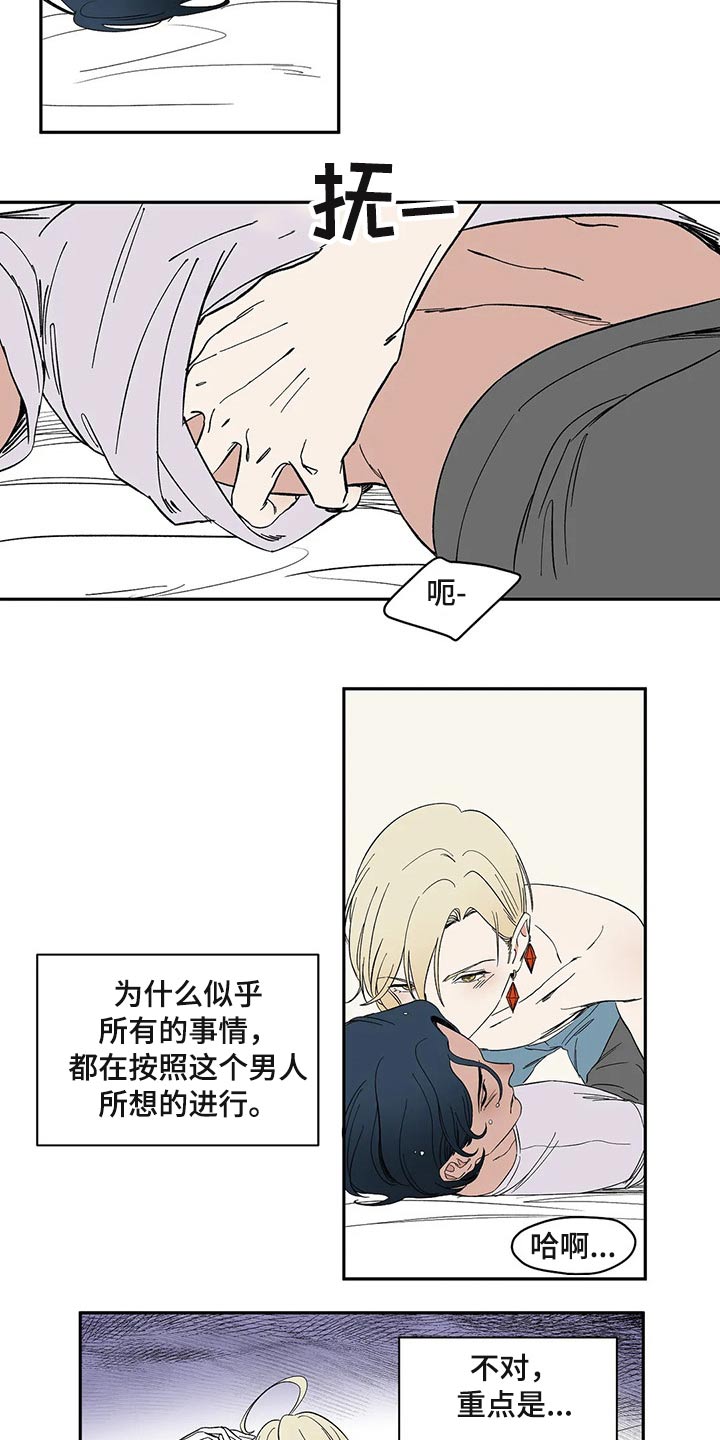 第22章：无法思考12