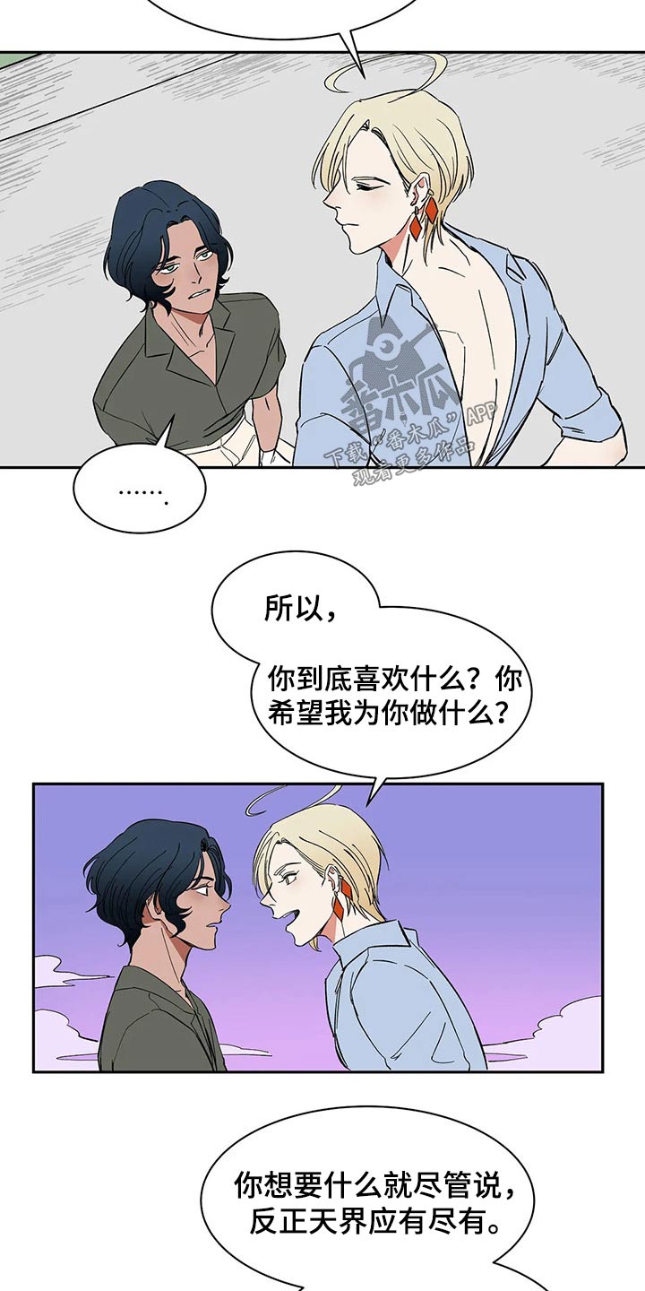 第29章：碰我6