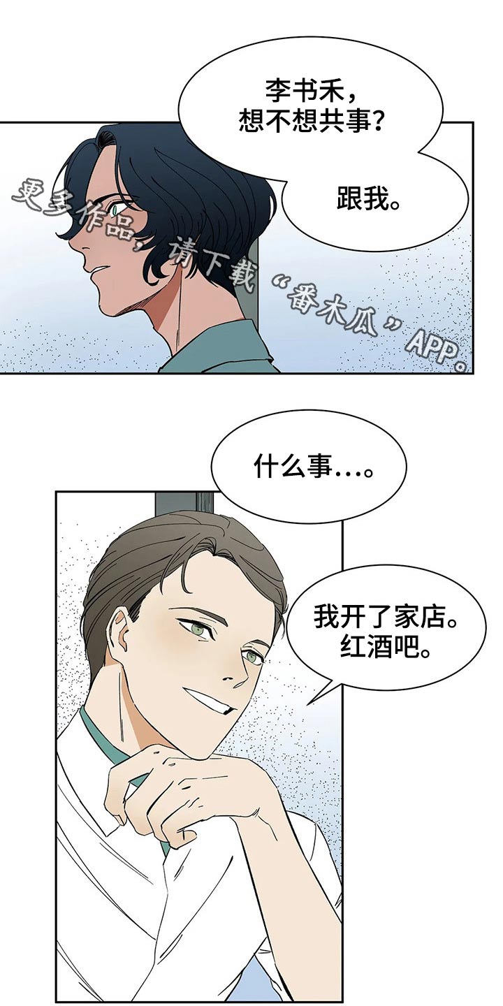 第41章：提议9
