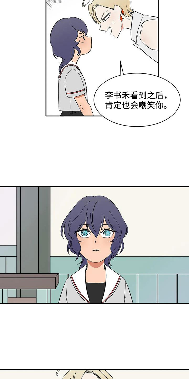 第96章：【第二季】很熟吗？17