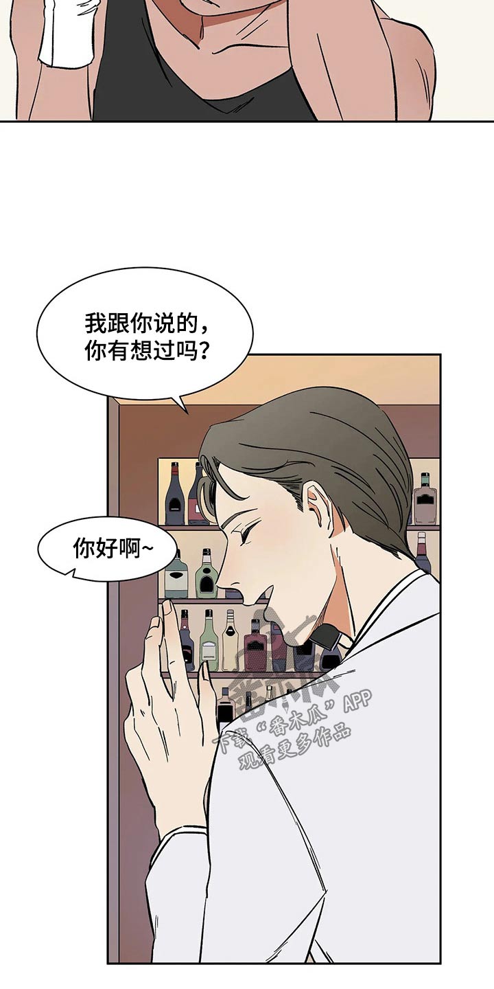 第54章：投怀送抱6