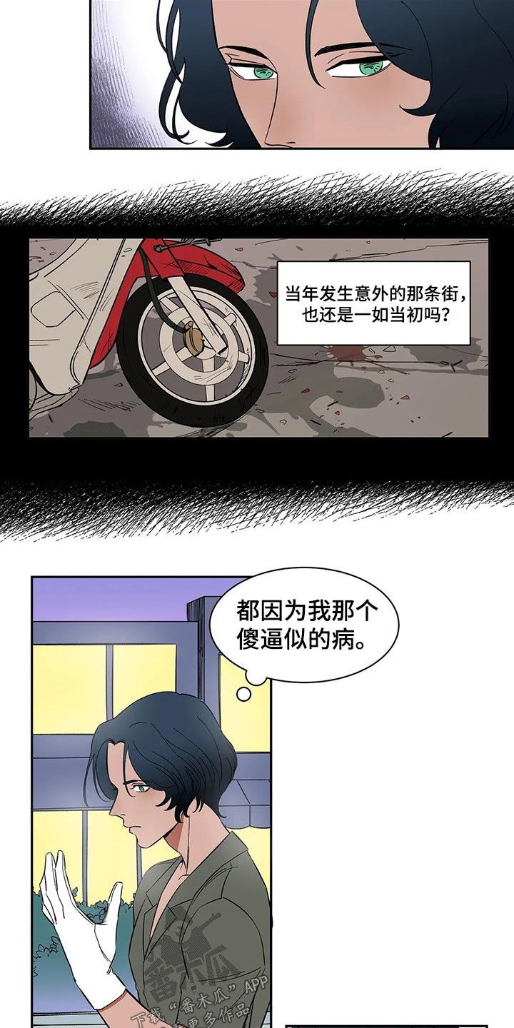 第27章：你到底是谁8