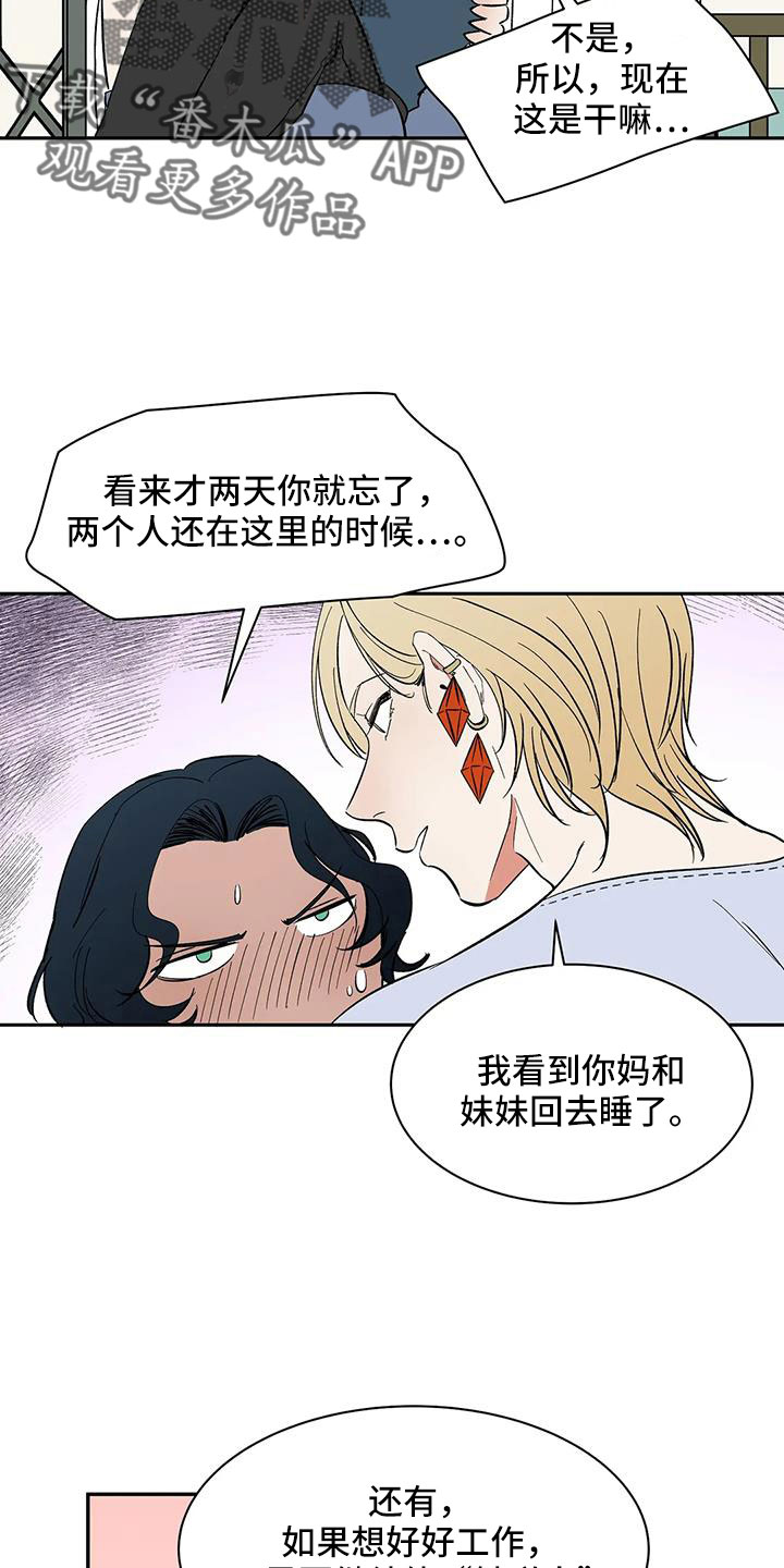 第91章： 【第二季】只有我能碰6