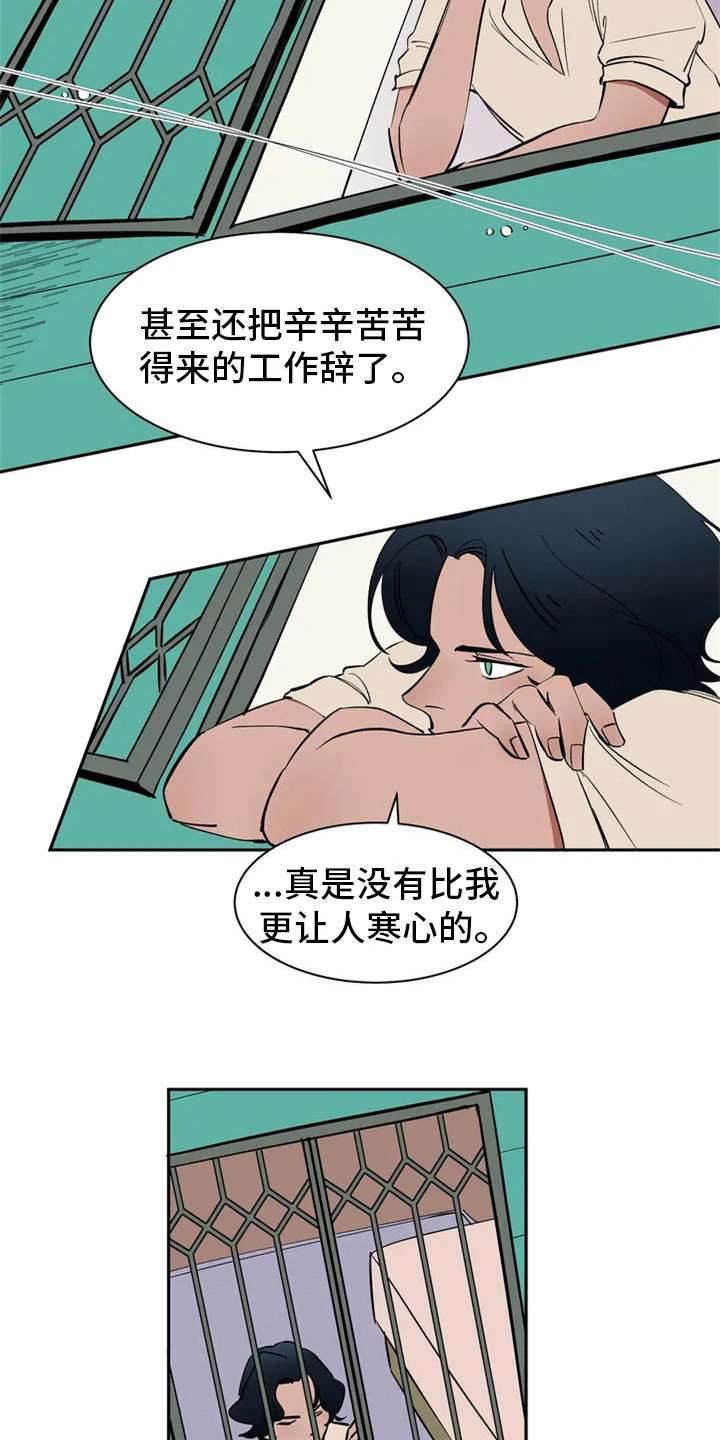 第3章：世仁阁下12