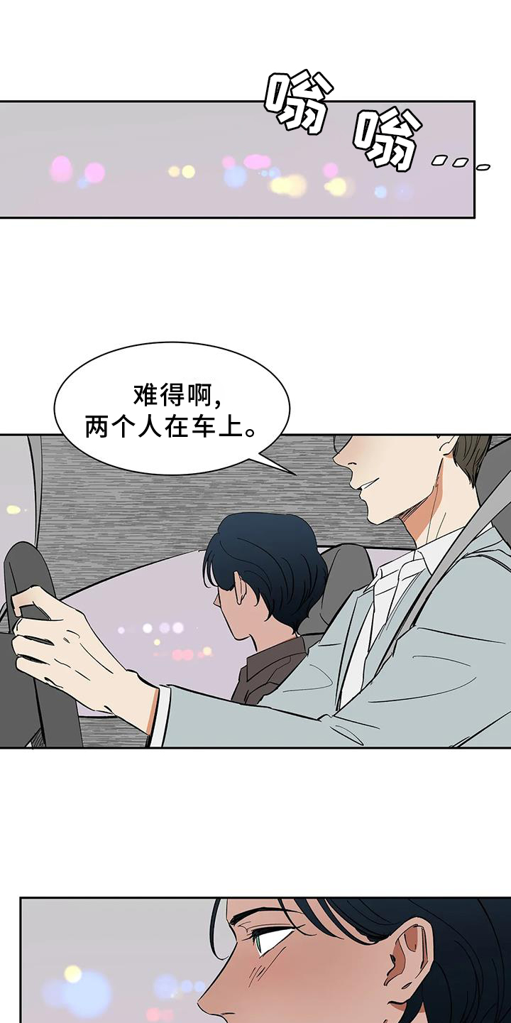第105章：【第二季】私心18