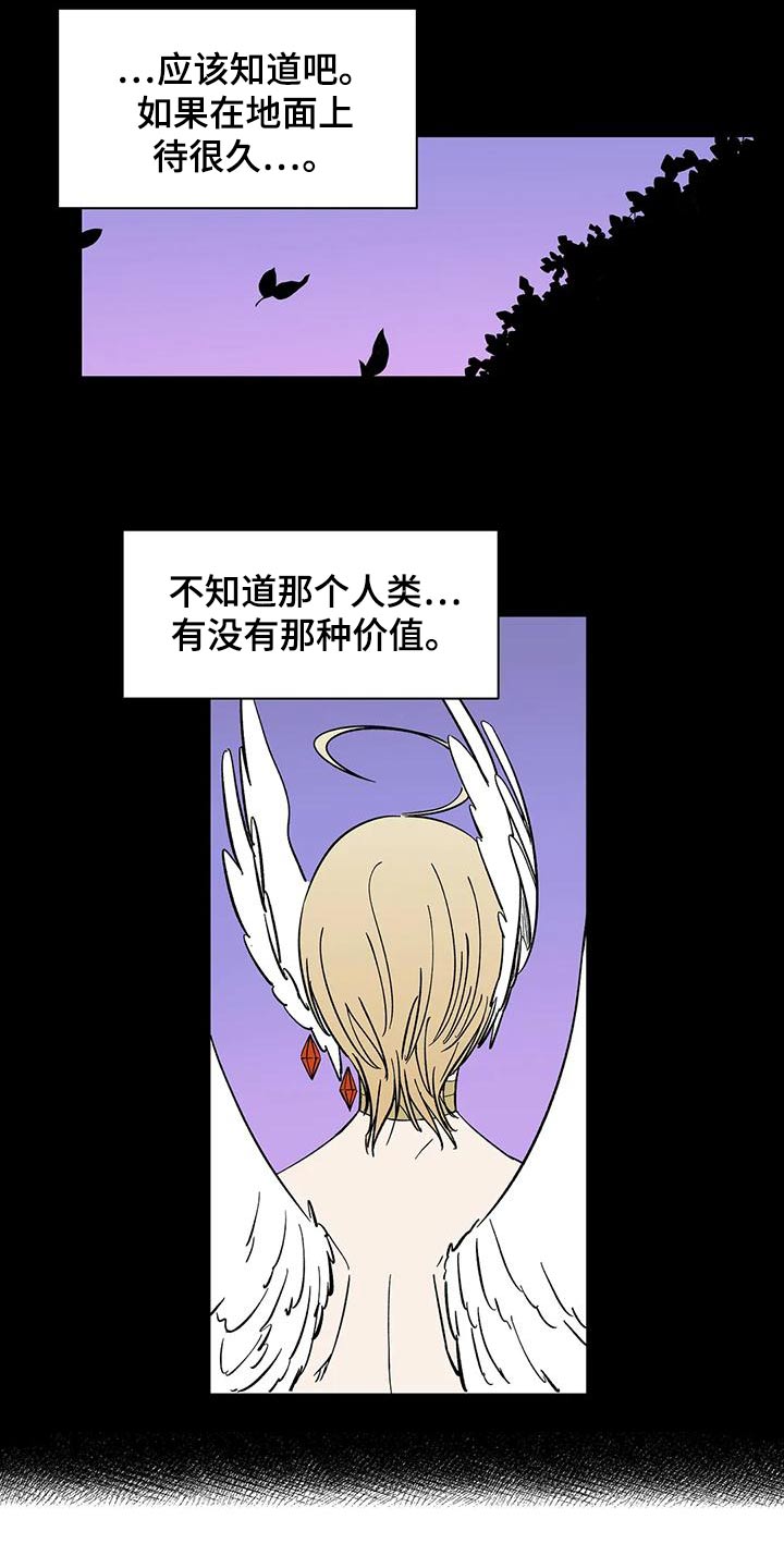 第73章：【第二季】回答23
