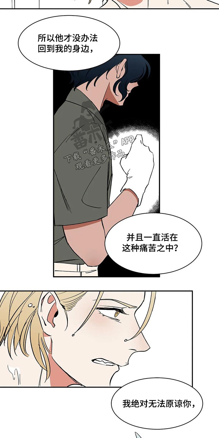 第31章：无法原谅15