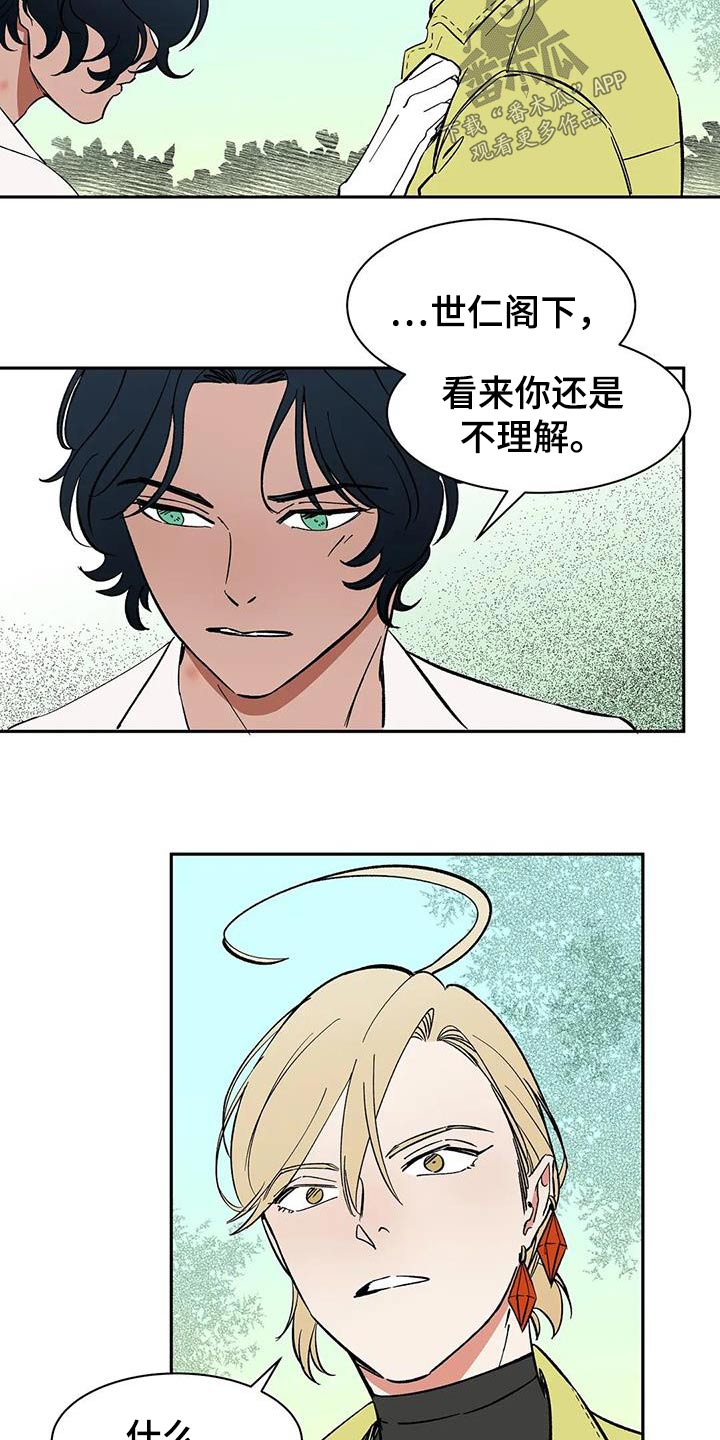 第76章：【第二季】不理解12