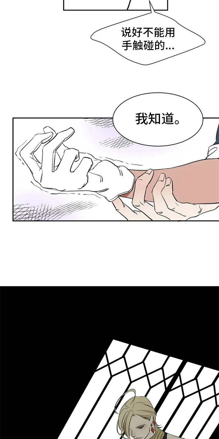 第1章：因果纠葛12