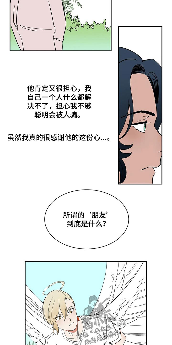 第37章：摔坏6