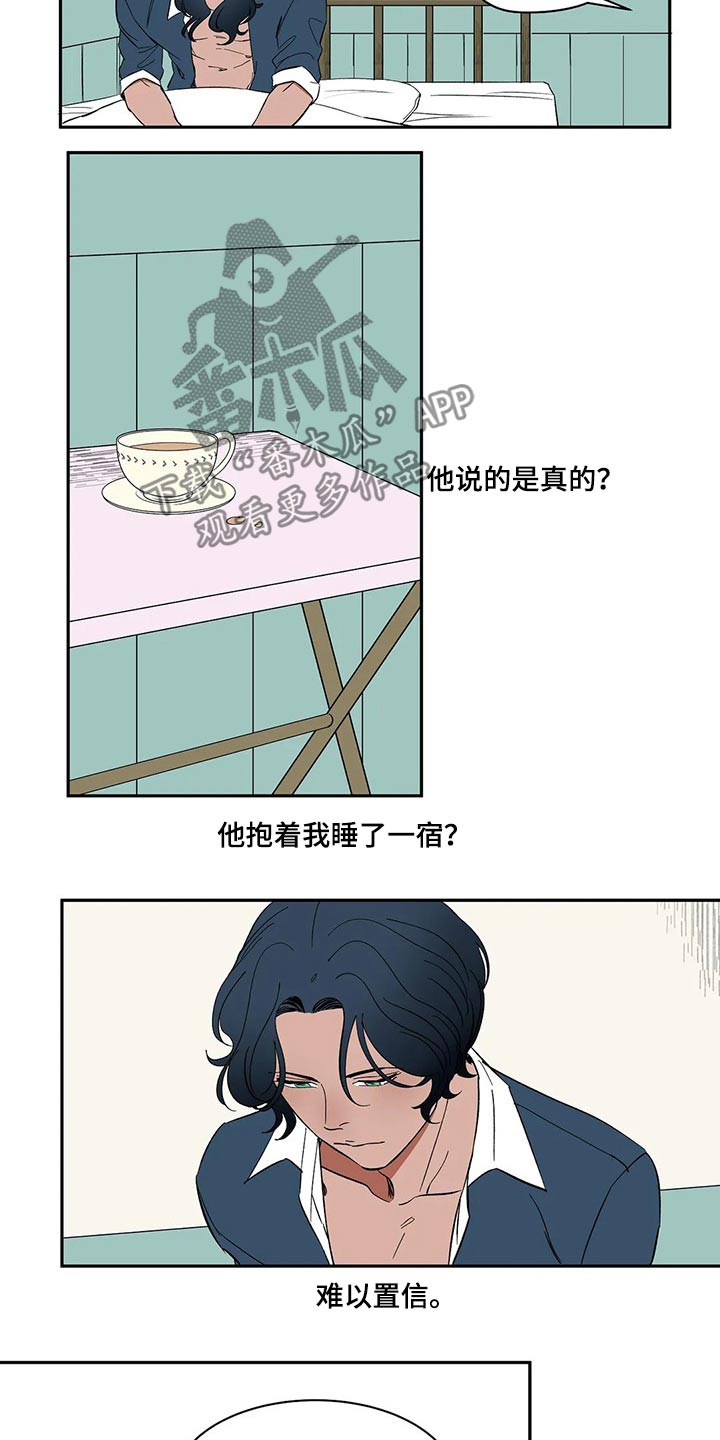 第33章：难以置信12
