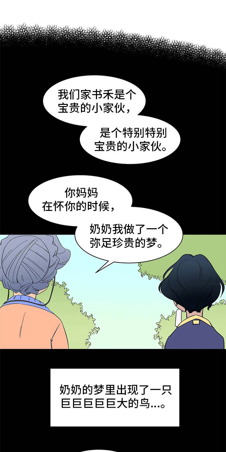 第8章：不听使唤0