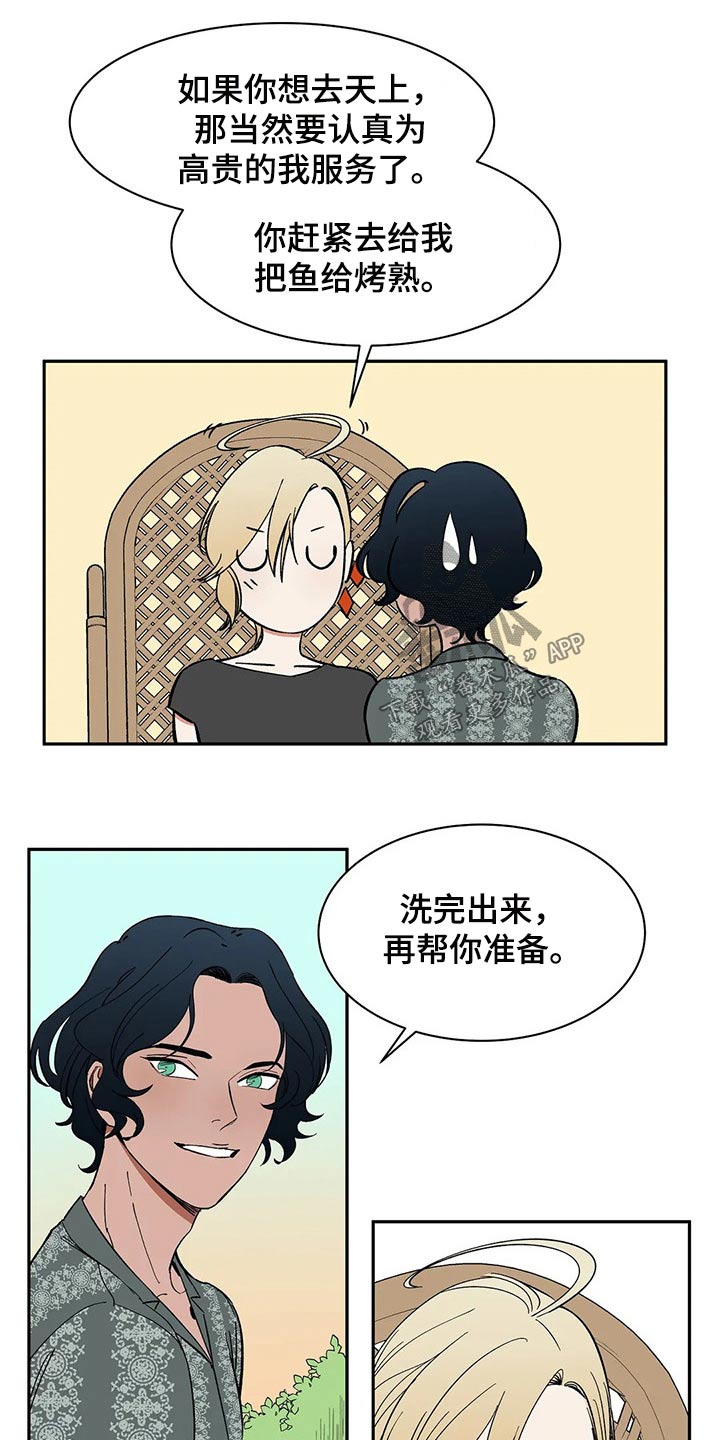 第46章：焦虑18
