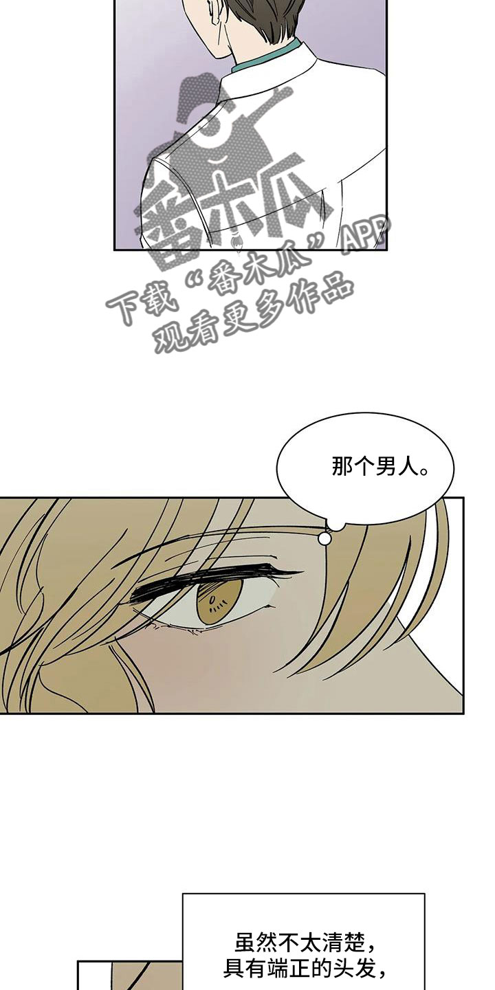 第96章：【第二季】很熟吗？5