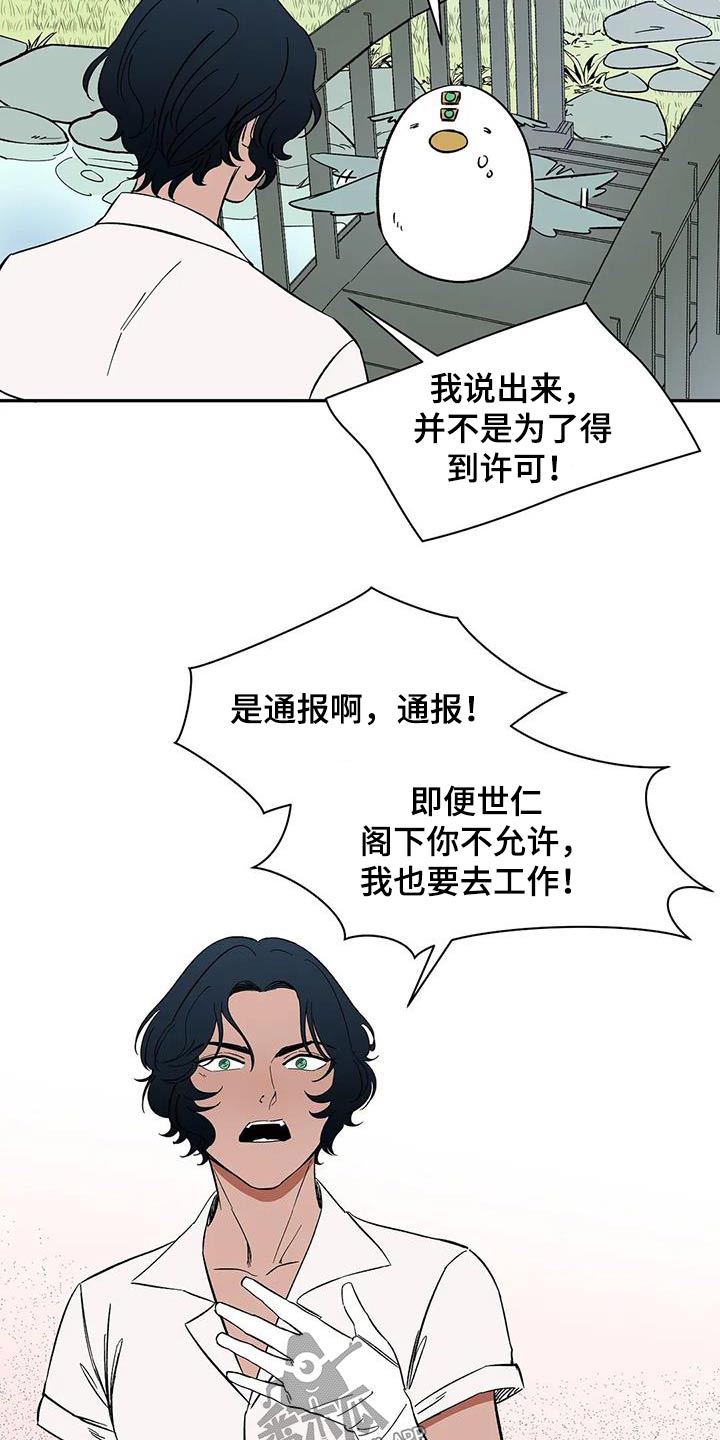 第77章：【第二季】好好聊聊4