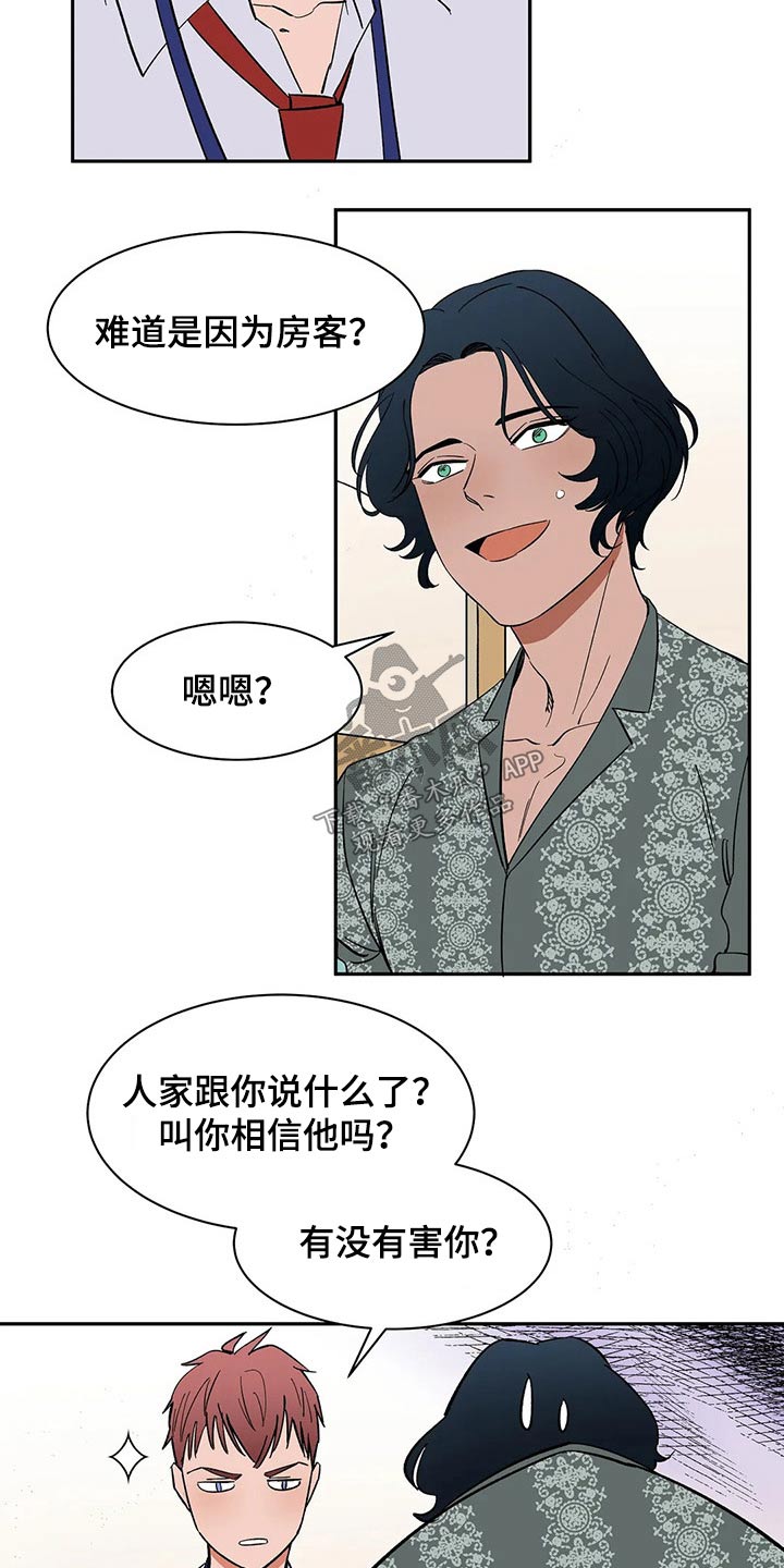 第44章：太忙了7