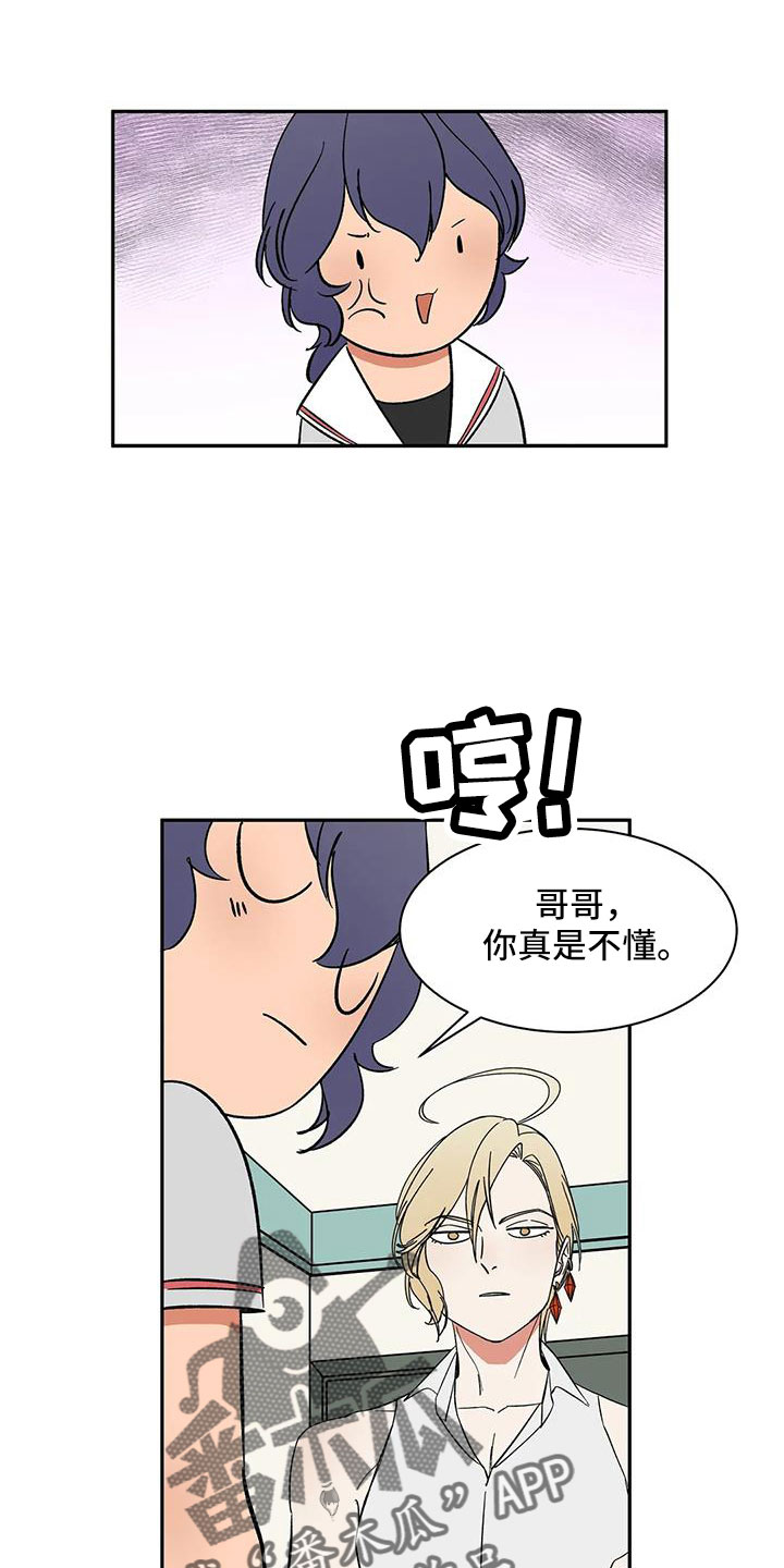 第96章：【第二季】很熟吗？15